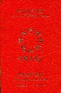 Exposition universelle de Montréal 1967-Passeport d'entrée