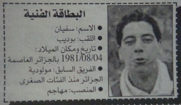BOUDIB SOUFIANE