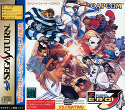 STREET FIGHTER ZERO 3