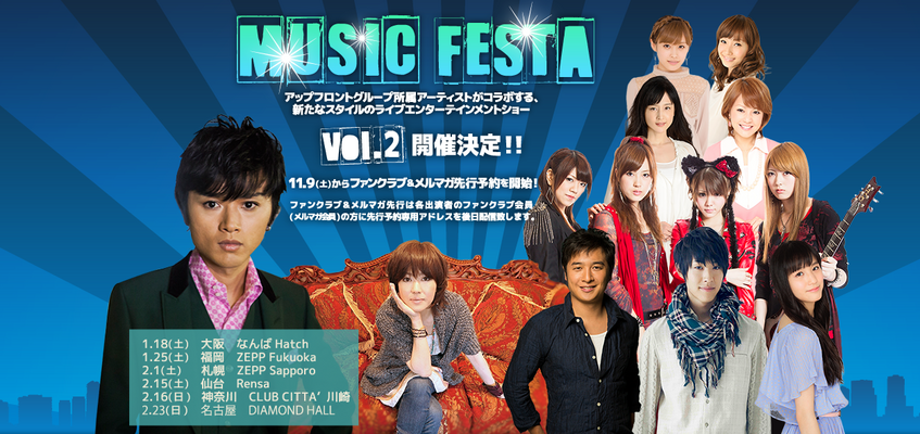 MUSIC FESTA vol.2