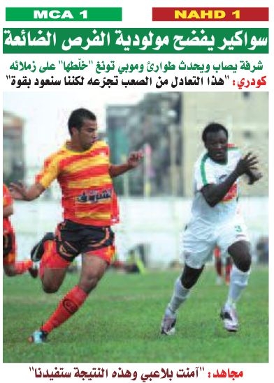 Samedi 1.10.2011 à Rouiba MCA-NAHD 1-1