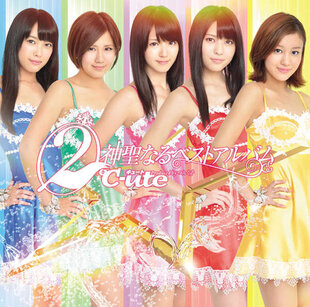 2 ℃-ute Shinsei Naru Best Album (Best of)