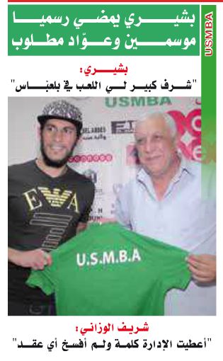 Bachiri Redouane signe à l'USMBA