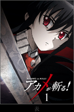 Informations sur le premier dvd d'Akame ga Kill !