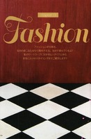 AI am I. FASHION STYLE BOOK Ai takahashi 高橋愛