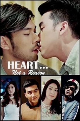 The Heart... Doesn't Use Reason