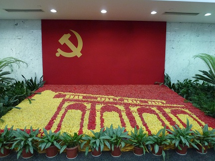 Entrée du musée de la première réunion du parti communiste chinois