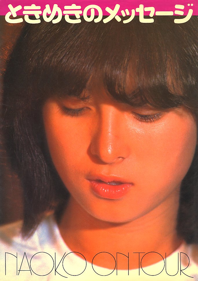 http://passion-nippones.eklablog.net/photobooks-15-10-1981-naoko-kawai-tokimeki-no-message-a131965054