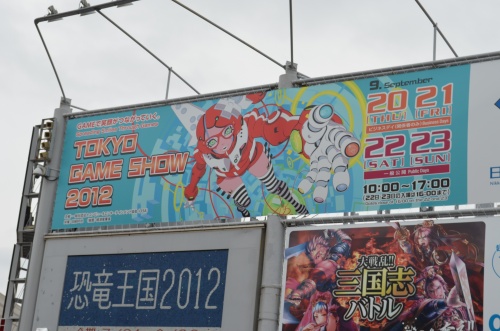 Le Tokyo Games Show