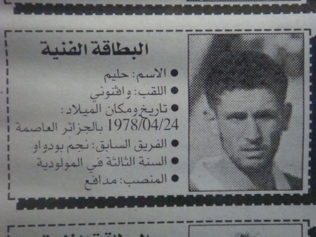 OUAGUENOUNI HALIM