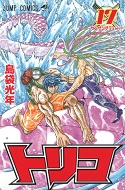 Scan Toriko