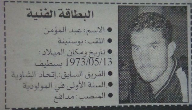 BOUSNINA ABDELMOUMENE