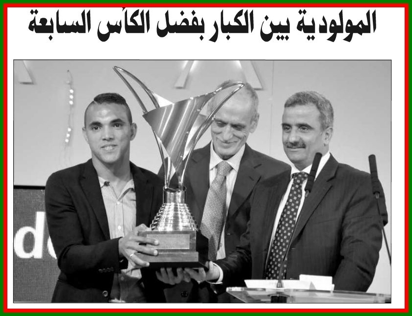 Hachoud meilleur joueur 2013-2014