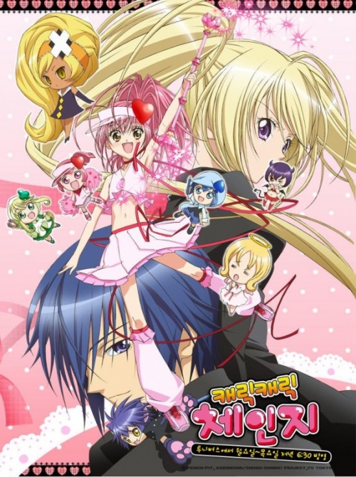 Shugo chara 