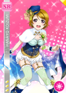 SR 455 Transformed Hanayo Constellation Ver.