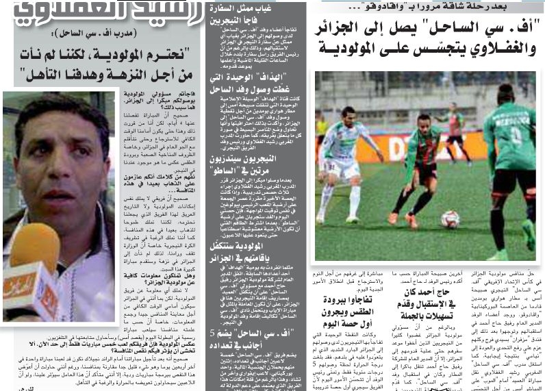 les nigériens du Sahel Sporting Club à Alger