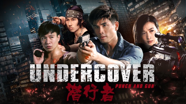 ♦ Undercover, Punch & Gun (2019) ♦