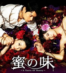 [Drama - Japonais] Mitsu no Aji