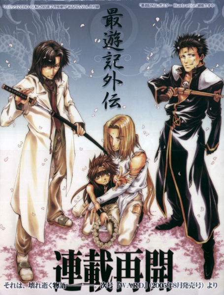 Saiyuki Gaiden - OAV VOSTFR Saiyuki Gaiden - OAV VOSTFR