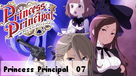 Princess Principal 07