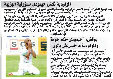 Mercredi 01 mai 2013 finale coupe d\'Algérie MCA-USMA 0-1