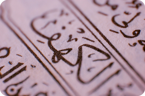 sourate rencontre avec allah