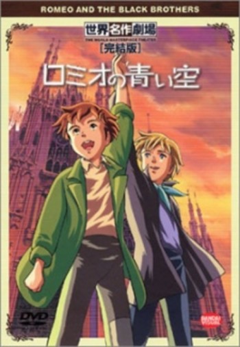 مترجم Romio no Aoi Sora انمي