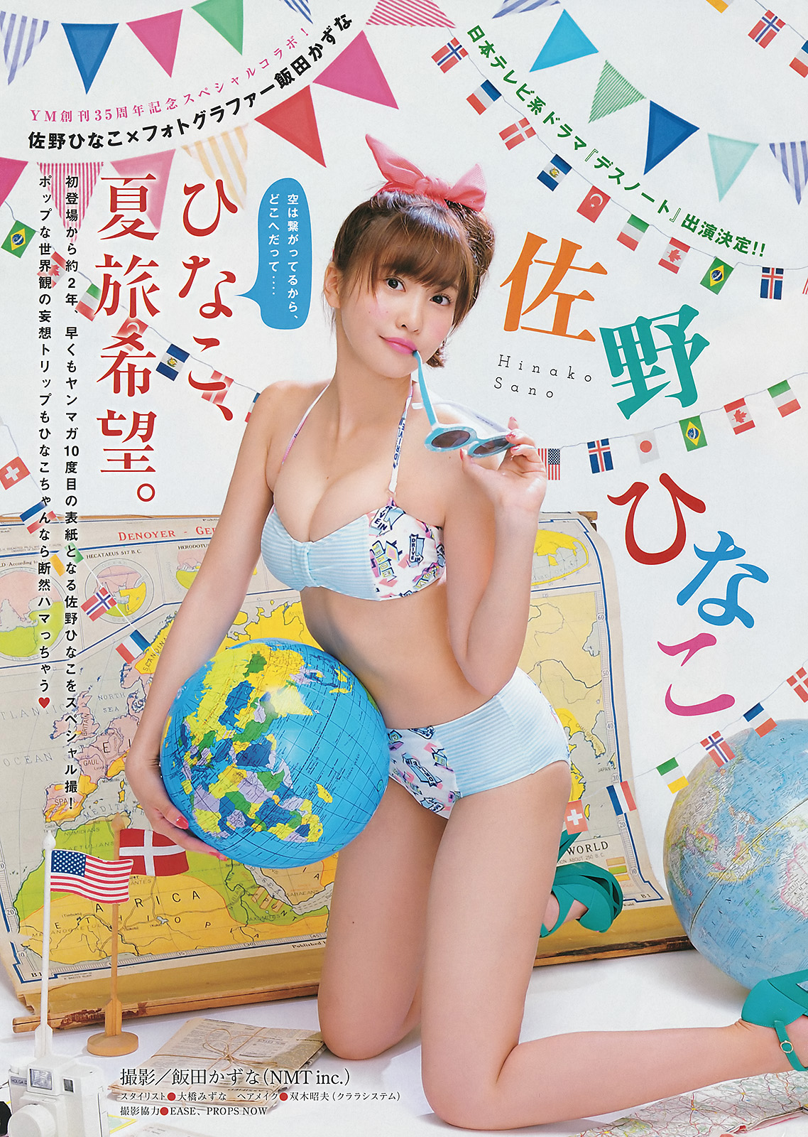 Ami Yokoyama photo foto Ami Yokoyama