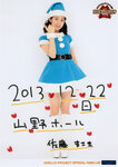 Masaki Sato 佐藤優樹 Hello!Project FC Event 2013 ～Hello! Xmas Days♥～ Hello! Project FCイベント2013 ～Hello! Xmas Days♥～