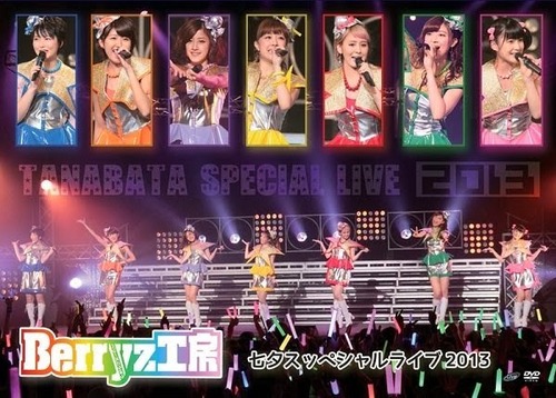 Cover DVD Tanabata Special Live 2013 des Berryz Kobo