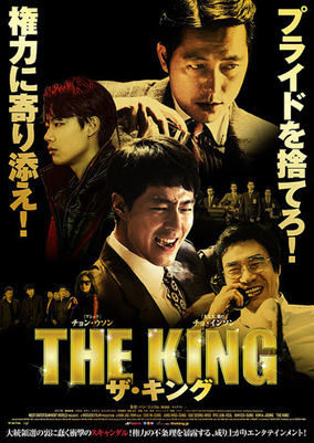 ♦ The King ♦