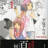 Manga no Tsukurikata.jpg