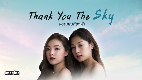 Thank You The Sky