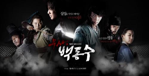 Warrior Baek Dong Su vostfr