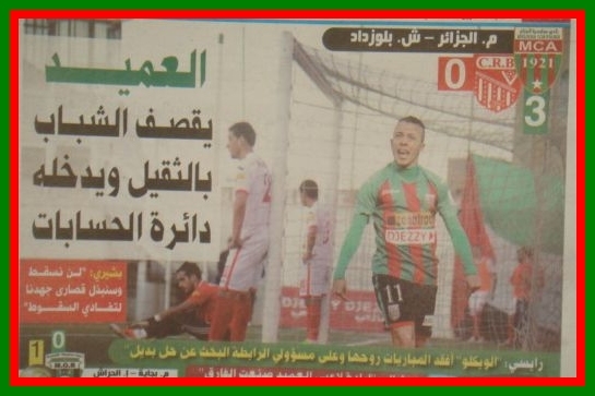 Vendredi 17.4.2015 MCA-CRB 3-0 (6)