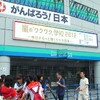 Waku Waku Gakkou 2012 In Tokyo Dome! 