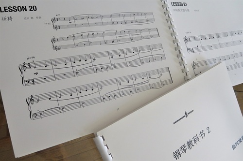 Conséquence de la publication à Pékin de mes pièces pour piano ?