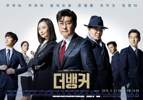 The Banker [0-32] (2019) 