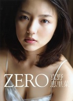 Mano Erina