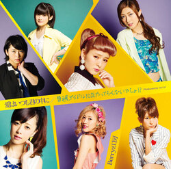Couvertures CD: Ai wa Itsumo Kimi no Naka ni/Futsuu, Idol 10nen Yatteran nai Desho!? (Berryz Kobo)