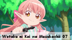 Wotaku ni Koi wa Muzukashii 07