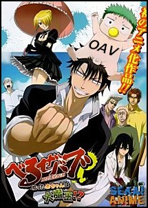 Beelzebub OAV 1 Vostfr