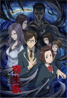 Kiseijuu sei no kakuritsu (parasyte)