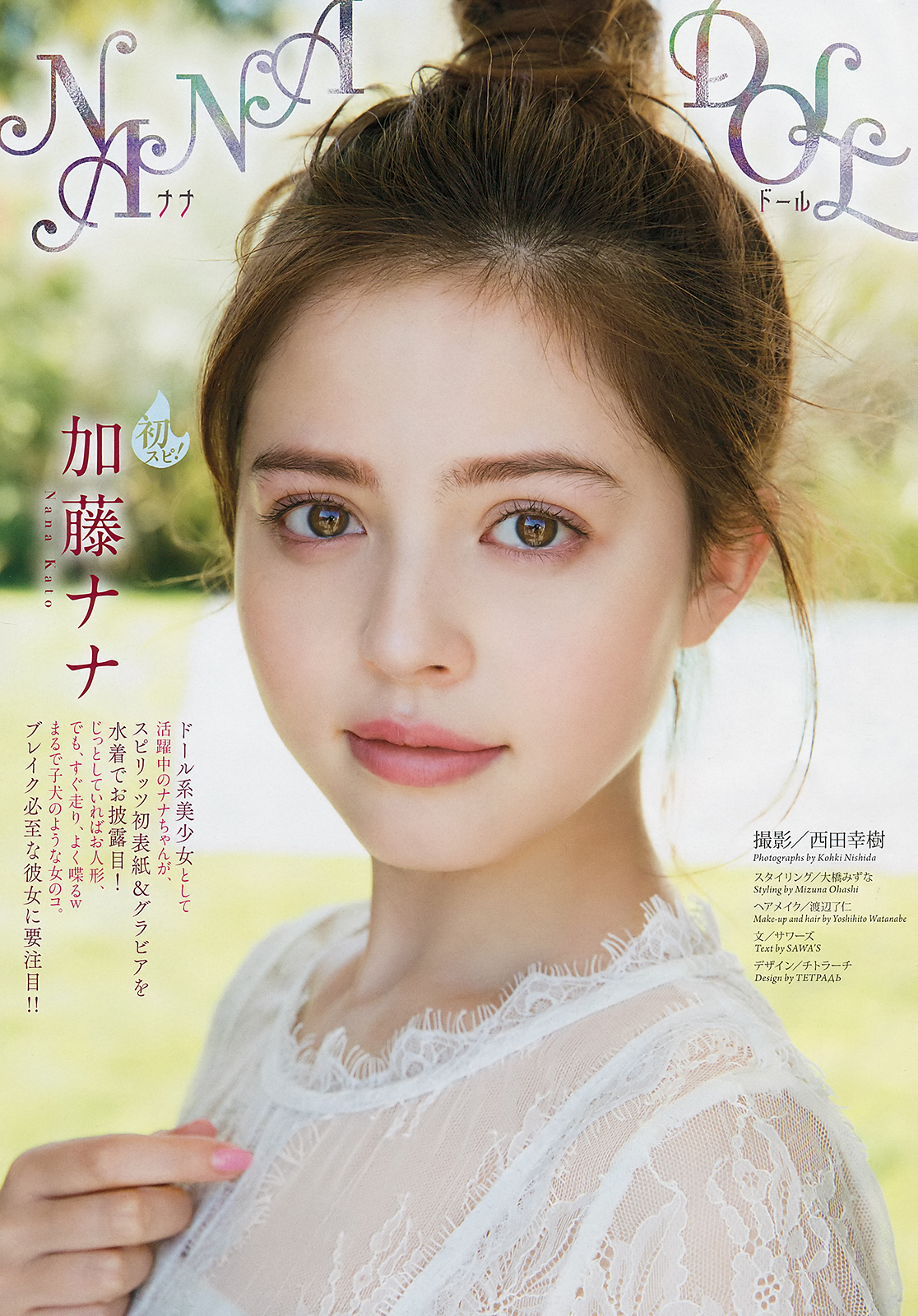 Magazine Big Comic Spirits 19 N 8 Nana Kato Centric Passion Nippones