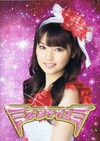 Sayumi Michishige 道重さゆみ モーニング娘。コンサートツアー2012春～ウルトラスマート～ Morning Musume Concert Tour 2012 Haru Ultra Smart 