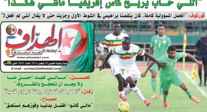 Mercredi 19.11.2014 à bamako MALI-EN 2-0