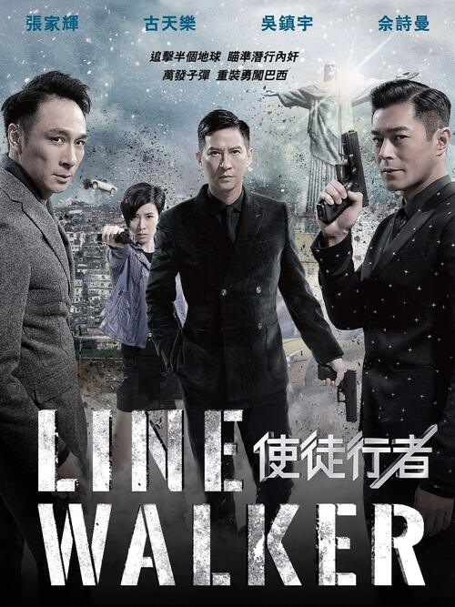 ♦ Line Walker 1 & 2 (2016 - 2019) ♦