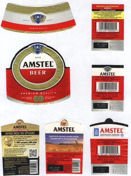 Athinaiki Brewery Amstel