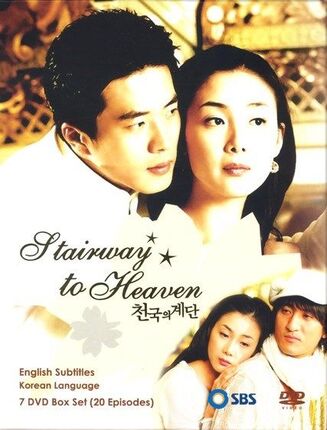 ♦ Stairway to Heaven [2003] ♦