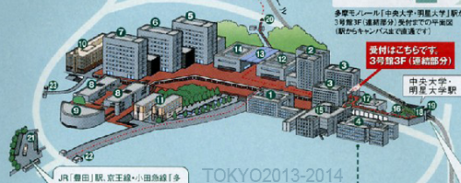 L'Université de Chuo